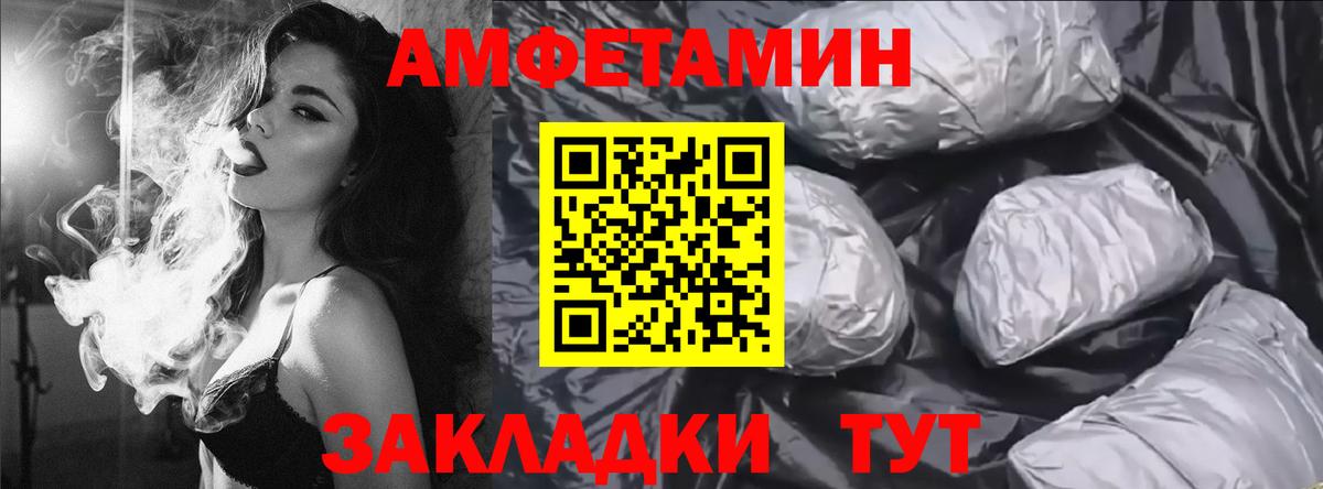 АМФ Розовый  Амфетамин  Киржач  Вход с VPN 