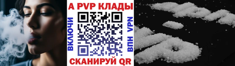 A-PVP Соль  blacksprut вход  Киржач  где купить наркотик 