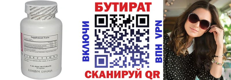 Бутират 99% купить наркотики сайты Киржач