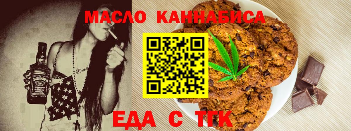 Еда ТГК марихуана  Вход с VPN  Киржач 