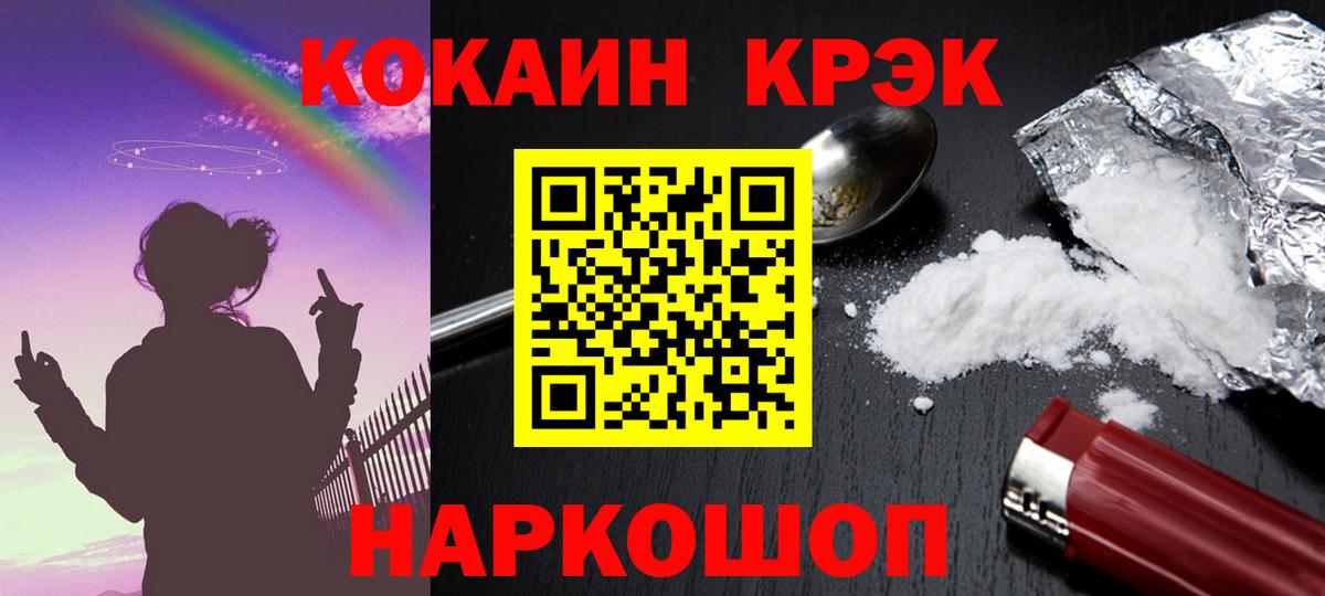 Cocaine Columbia  Вход с VPN  Киржач  КОКАИН Columbia 