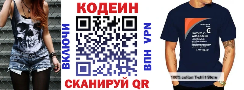 Кодеин Purple Drank  OMG как войти  Киржач  купить наркотики цена 