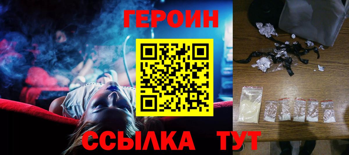 Киржач  ГЕРОИН гречка  Вход с VPN 