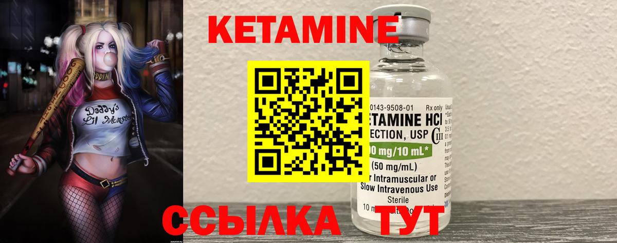 Киржач  Кетамин ketamine  КЕТАМИН VHQ  Вход с VPN 