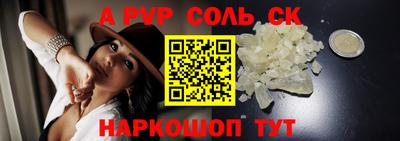 мяу мяу кристалл Пенза