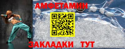 амфетамин Ливны