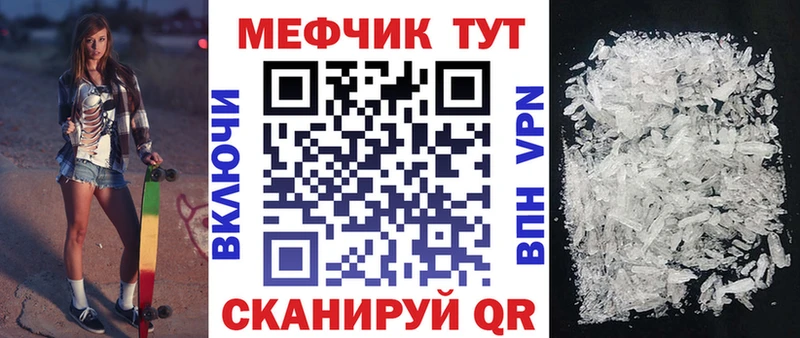 МЕФ мука цена наркотик Киржач