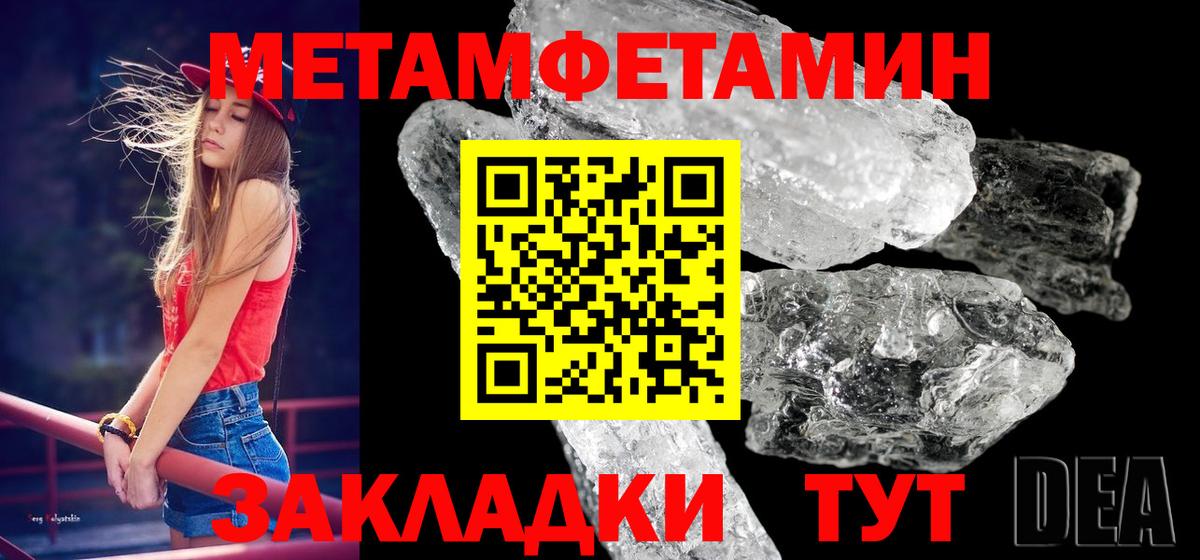 Метамфетамин пудра Киржач