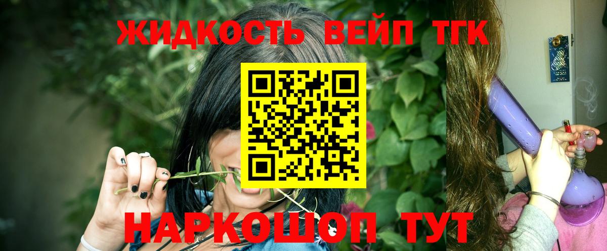 Киржач  Дистиллят ТГК вейп с тгк  Вход с VPN 
