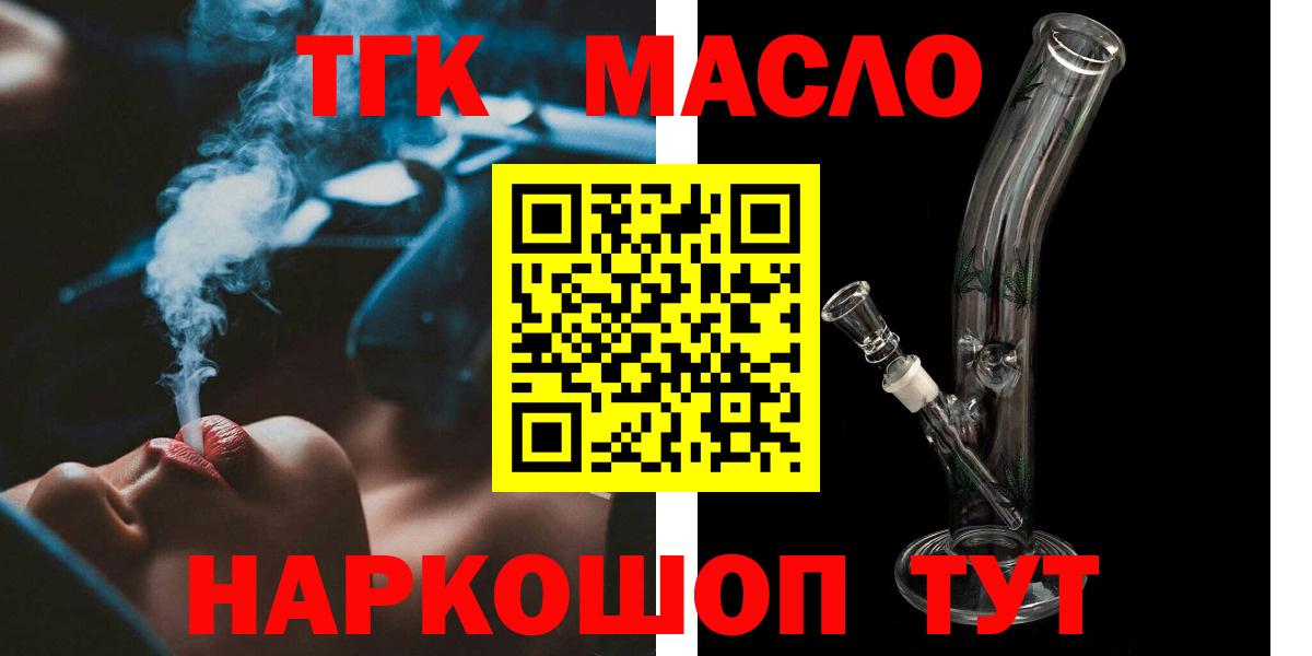 ТГК концентрат Киржач